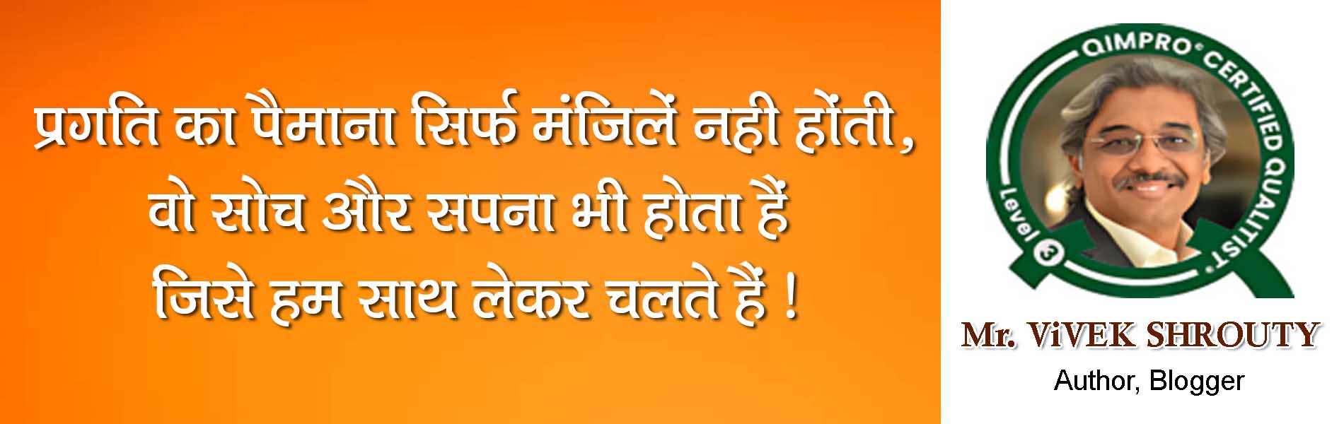Pragati Ka paimana
